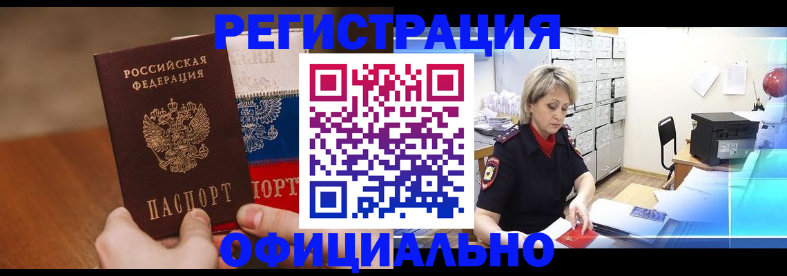 пропишу в квартире в Углегорске