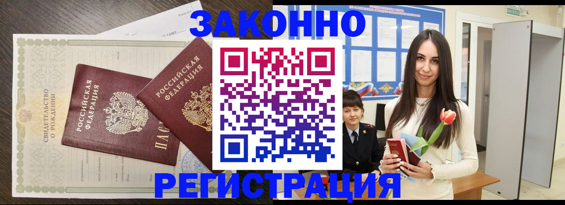 прописка поиск в Углегорске